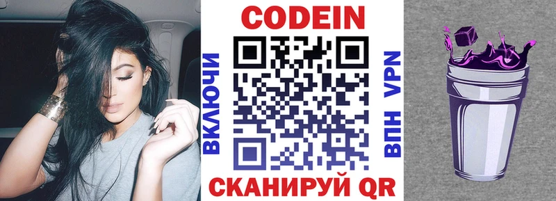даркнет сайт  ссылка на мегу ТОР  Codein Purple Drank  Королёв 