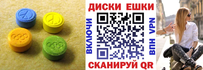 ЭКСТАЗИ таблы Королёв