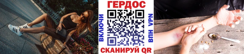 Героин Heroin  ссылка на мегу как зайти  Королёв 